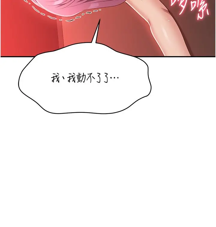 漫画《倒追游戏》第16话第91张图