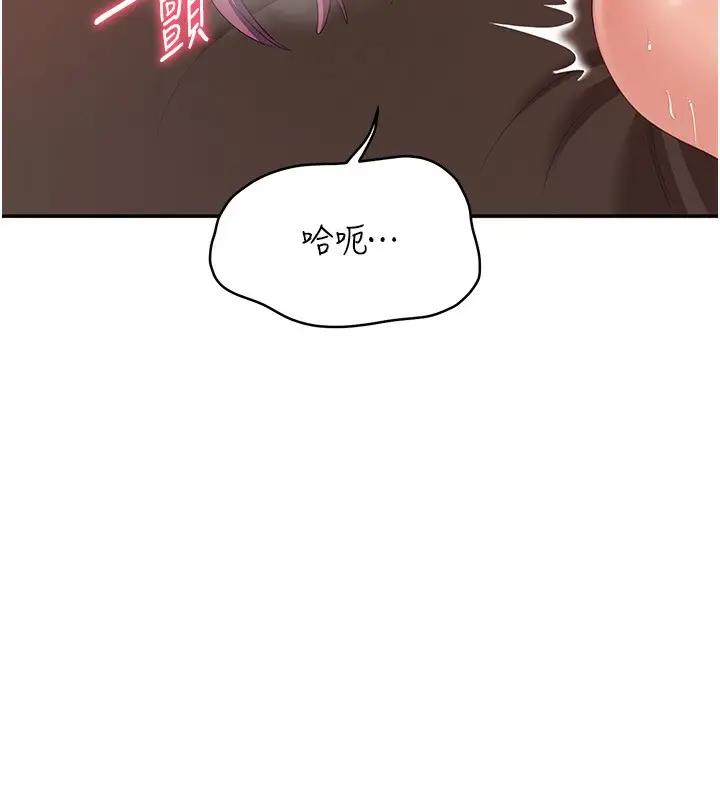 漫画《倒追游戏》第16话第96张图