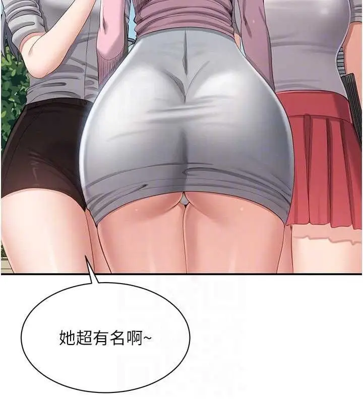 漫画《倒追游戏》第17话第102张图