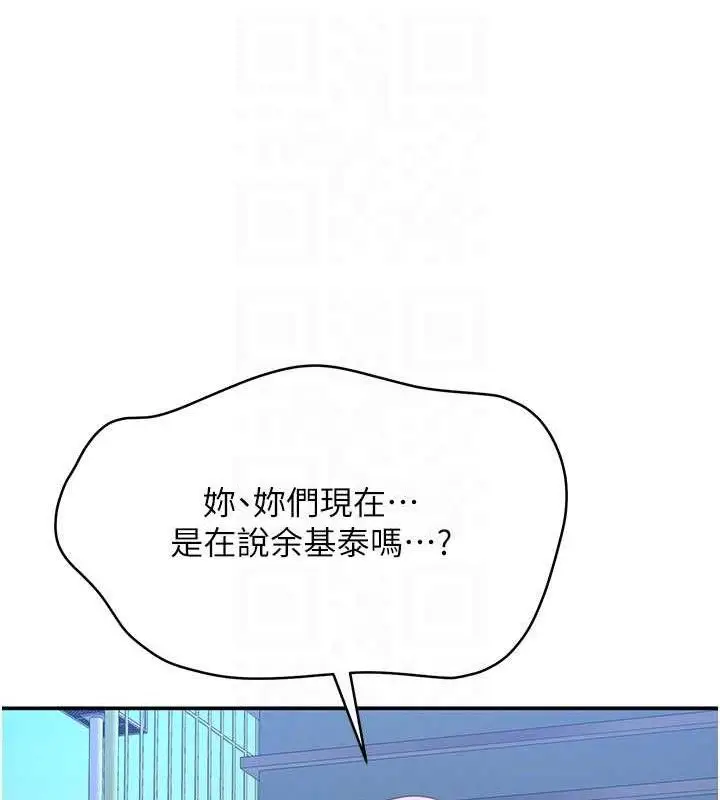 漫画《倒追游戏》第17话第103张图