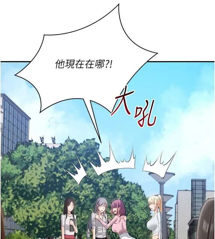 漫画《倒追游戏》第17话第106张图