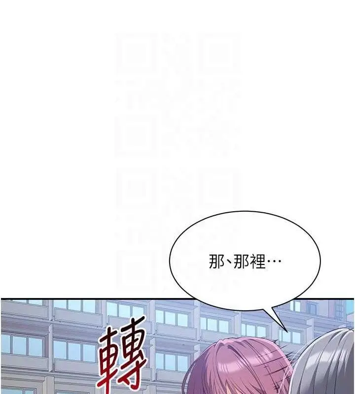 漫画《倒追游戏》第17话第108张图