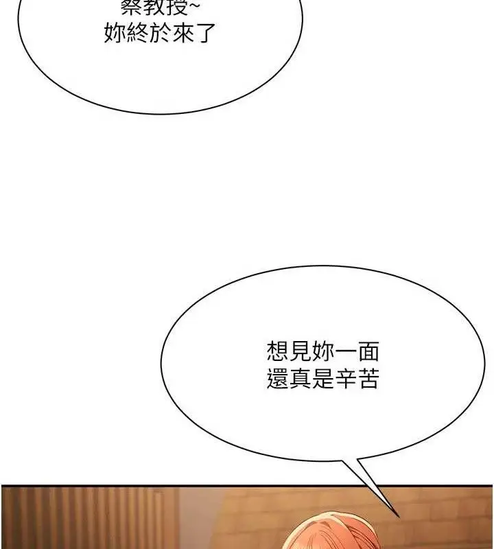 漫画《倒追游戏》第17话第11张图
