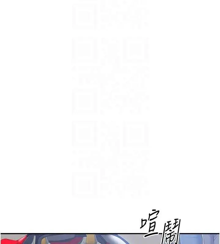 漫画《倒追游戏》第17话第110张图