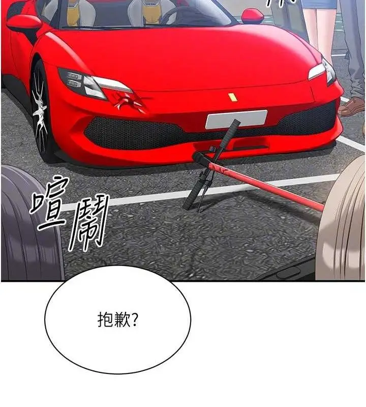 漫画《倒追游戏》第17话第111张图