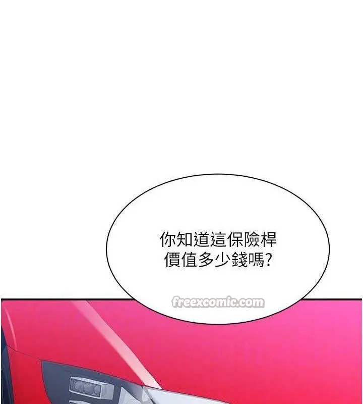 漫画《倒追游戏》第17话第112张图