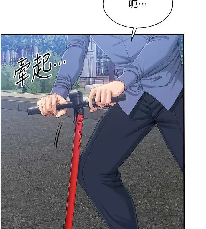 漫画《倒追游戏》第17话第115张图