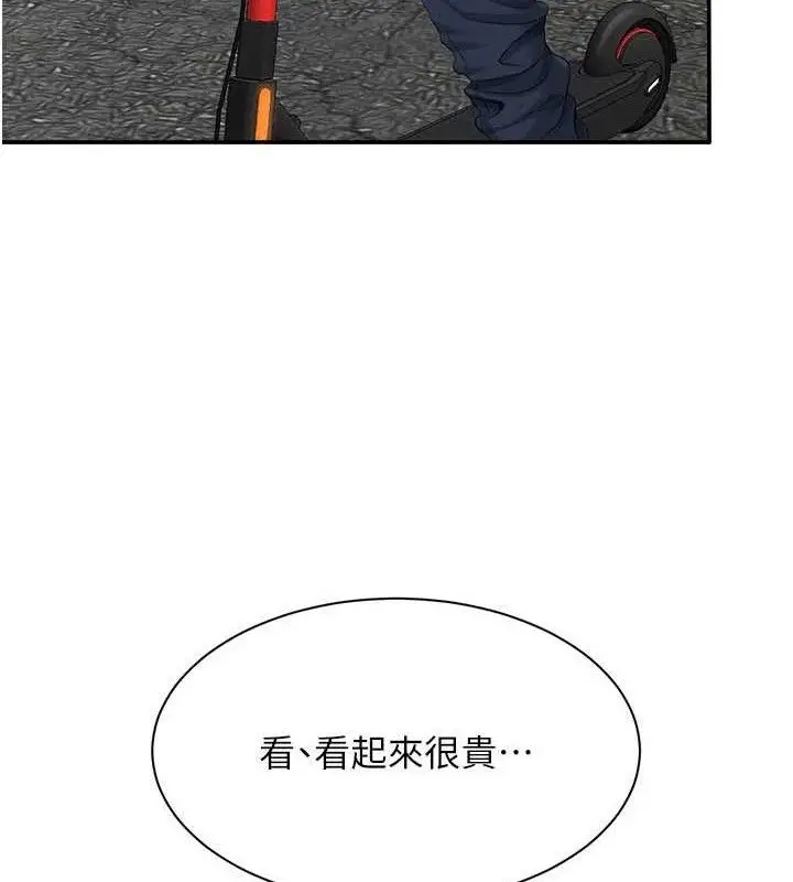漫画《倒追游戏》第17话第116张图