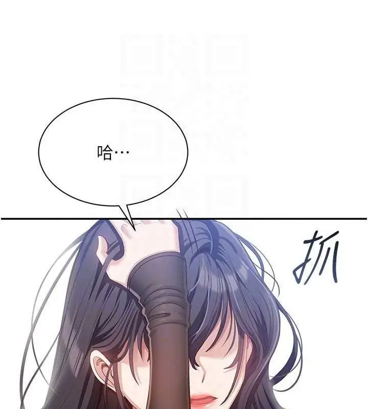 漫画《倒追游戏》第17话第119张图