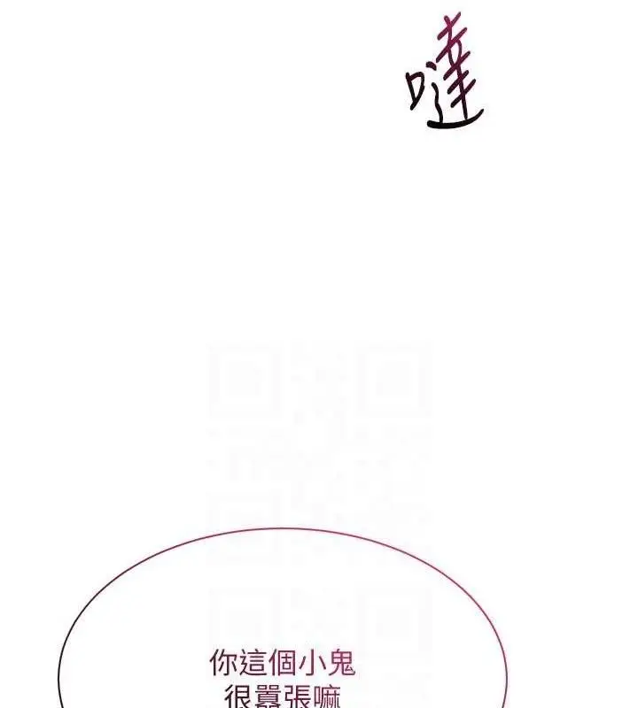 漫画《倒追游戏》第17话第124张图