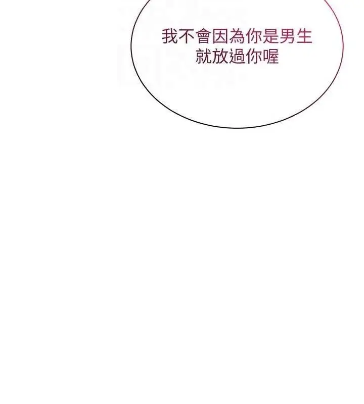 漫画《倒追游戏》第17话第127张图