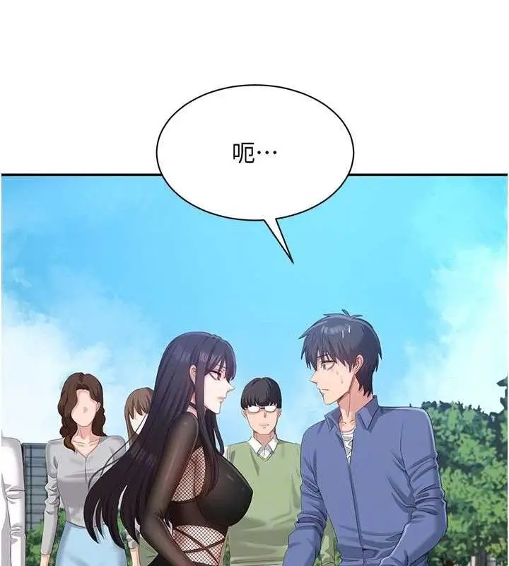 漫画《倒追游戏》第17话第128张图