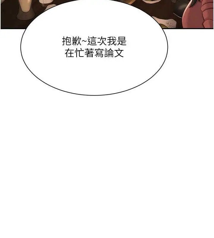 漫画《倒追游戏》第17话第13张图