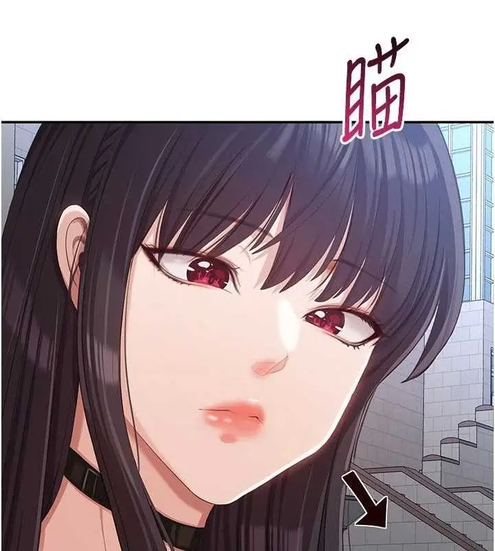 漫画《倒追游戏》第17话第133张图