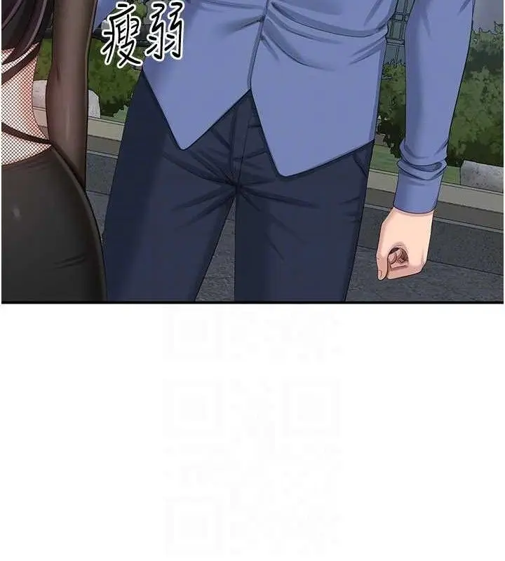 漫画《倒追游戏》第17话第135张图