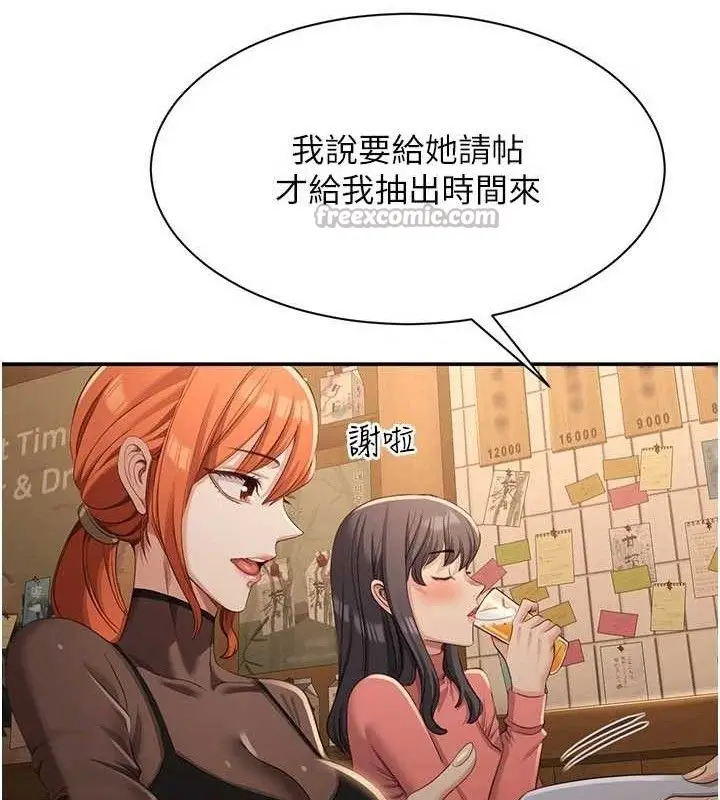 漫画《倒追游戏》第17话第14张图