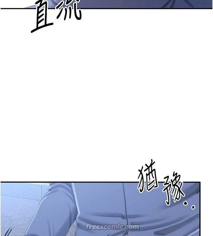 漫画《倒追游戏》第17话第140张图
