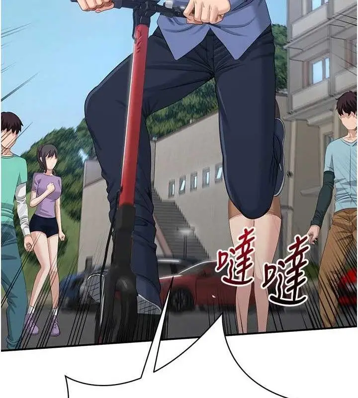 漫画《倒追游戏》第17话第144张图