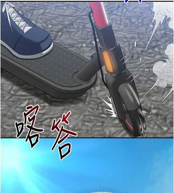 漫画《倒追游戏》第17话第146张图