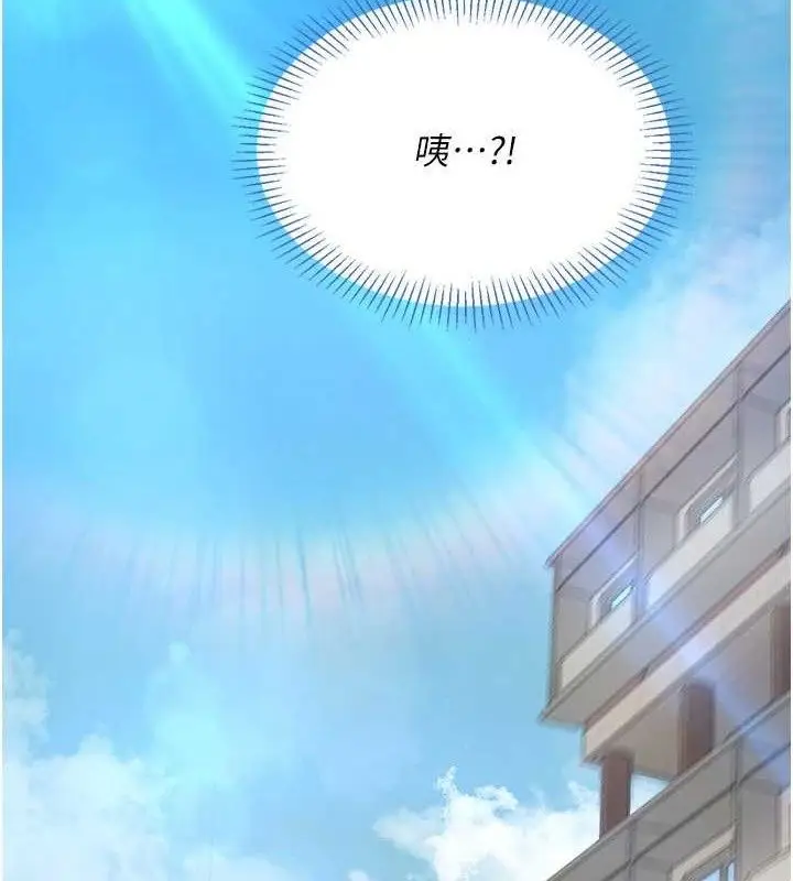 漫画《倒追游戏》第17话第147张图