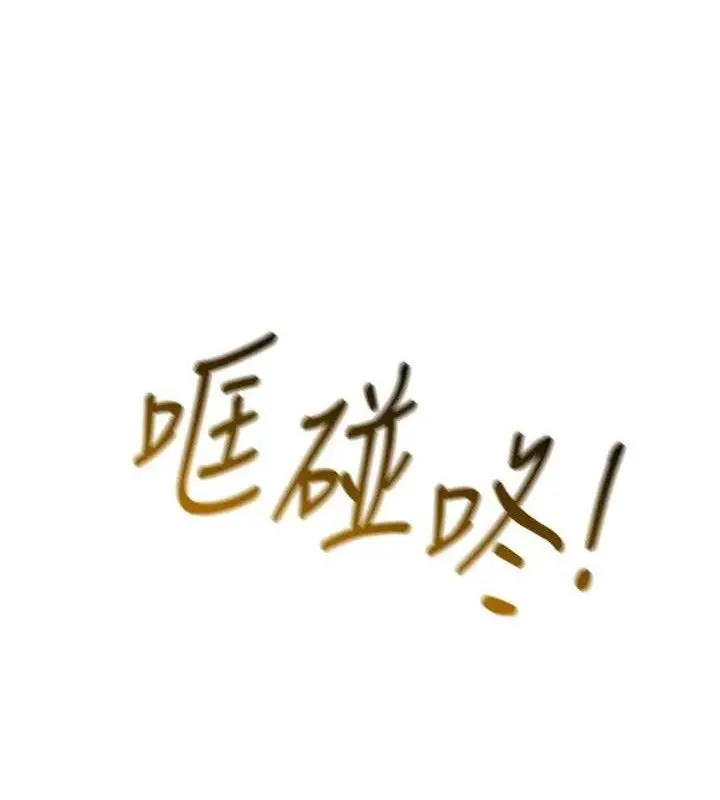 漫画《倒追游戏》第17话第149张图