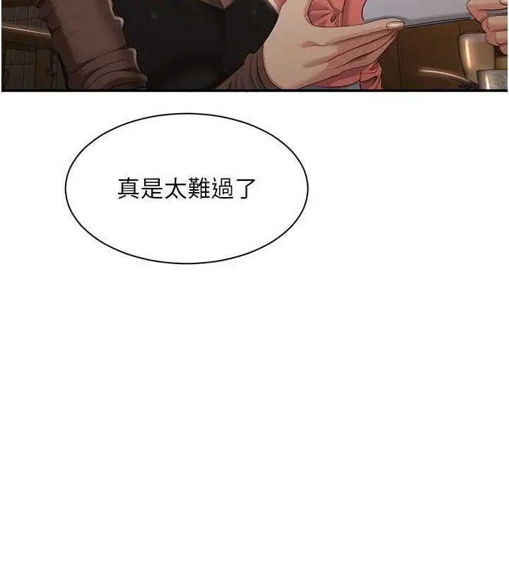 漫画《倒追游戏》第17话第15张图