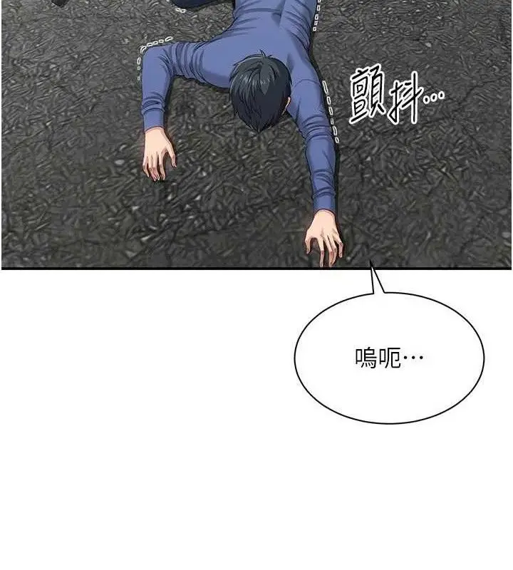 漫画《倒追游戏》第17话第151张图