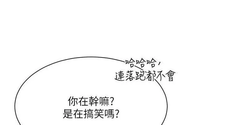 漫画《倒追游戏》第17话第152张图