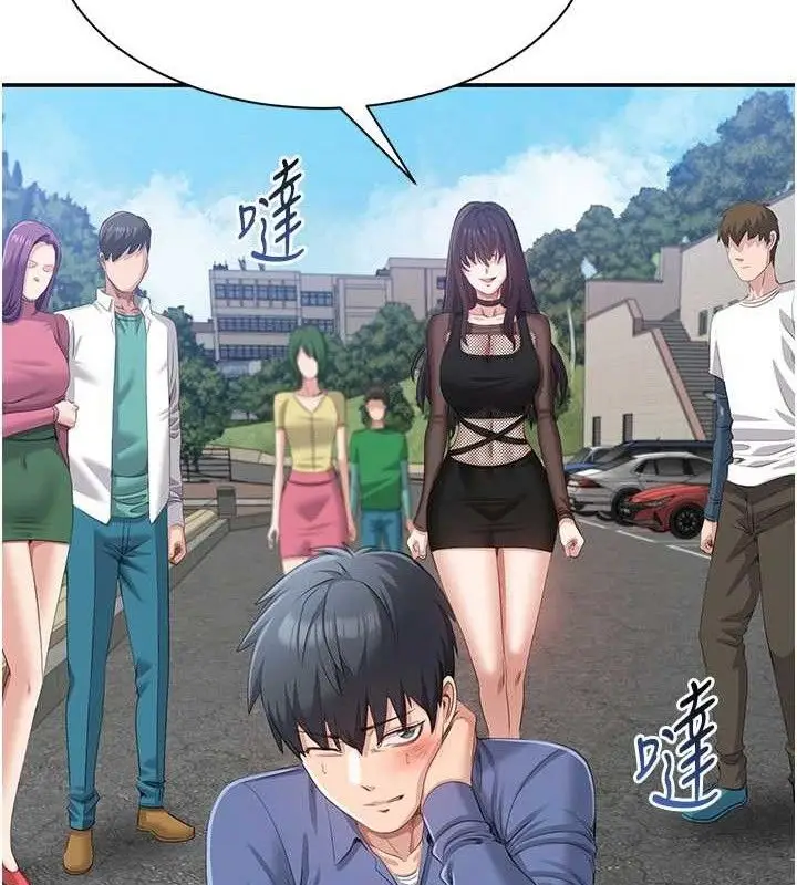 漫画《倒追游戏》第17话第153张图