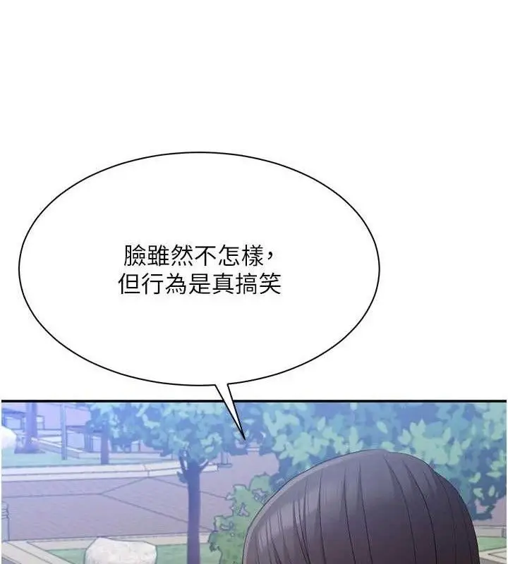 漫画《倒追游戏》第17话第155张图