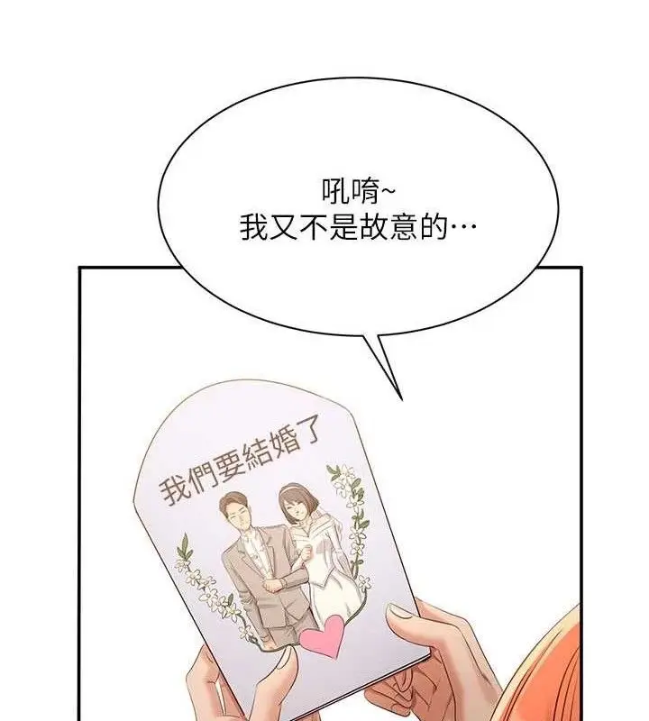 漫画《倒追游戏》第17话第16张图
