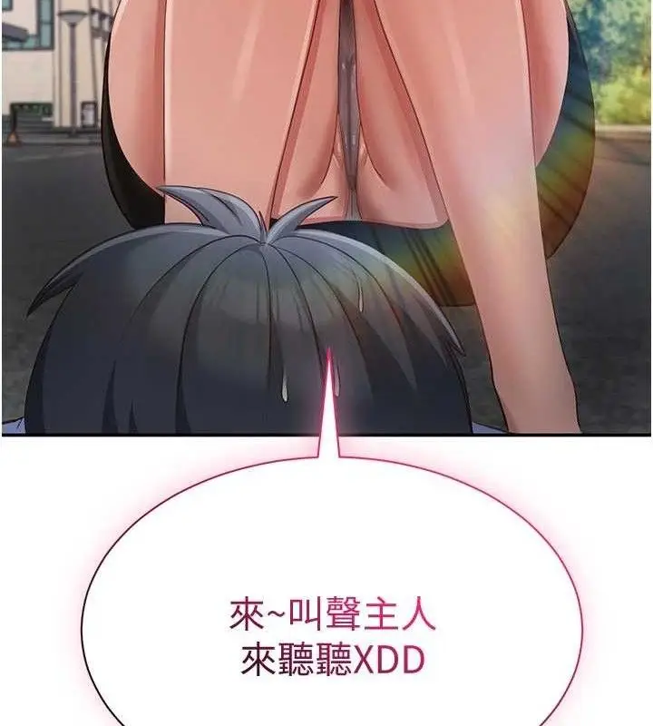 漫画《倒追游戏》第17话第162张图
