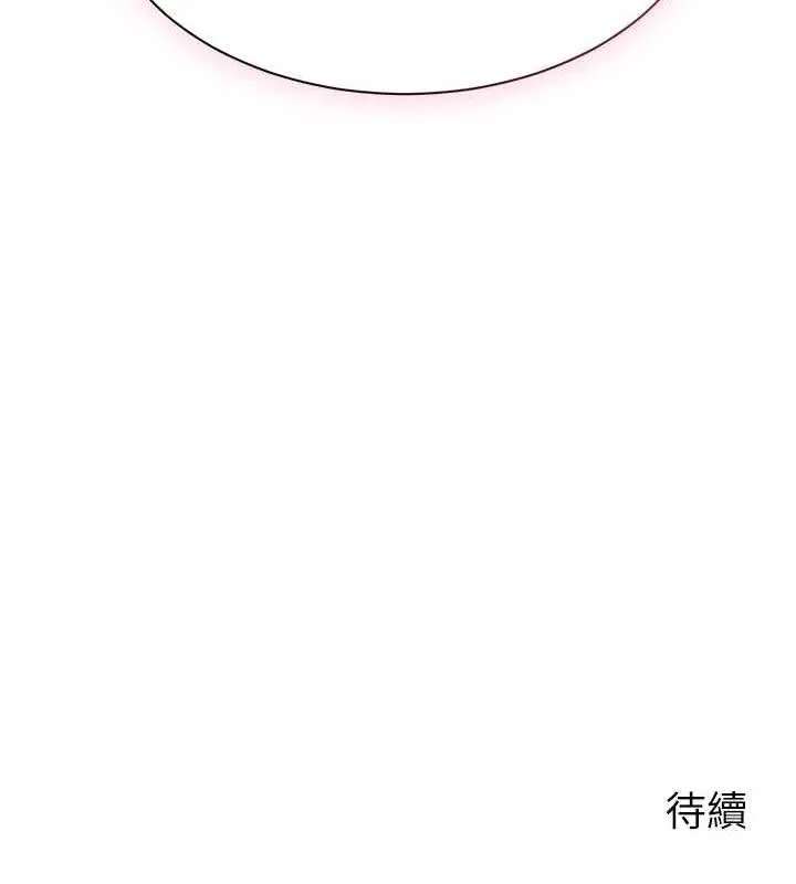 漫画《倒追游戏》第17话第163张图