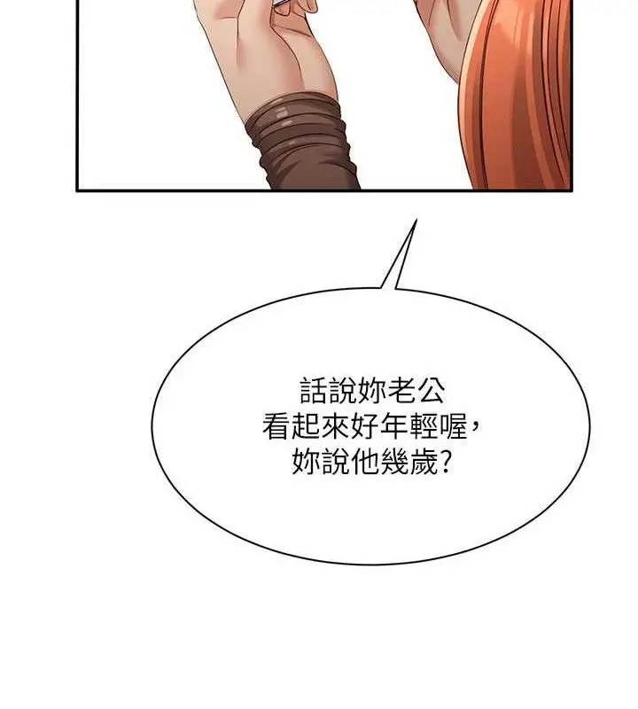 漫画《倒追游戏》第17话第17张图
