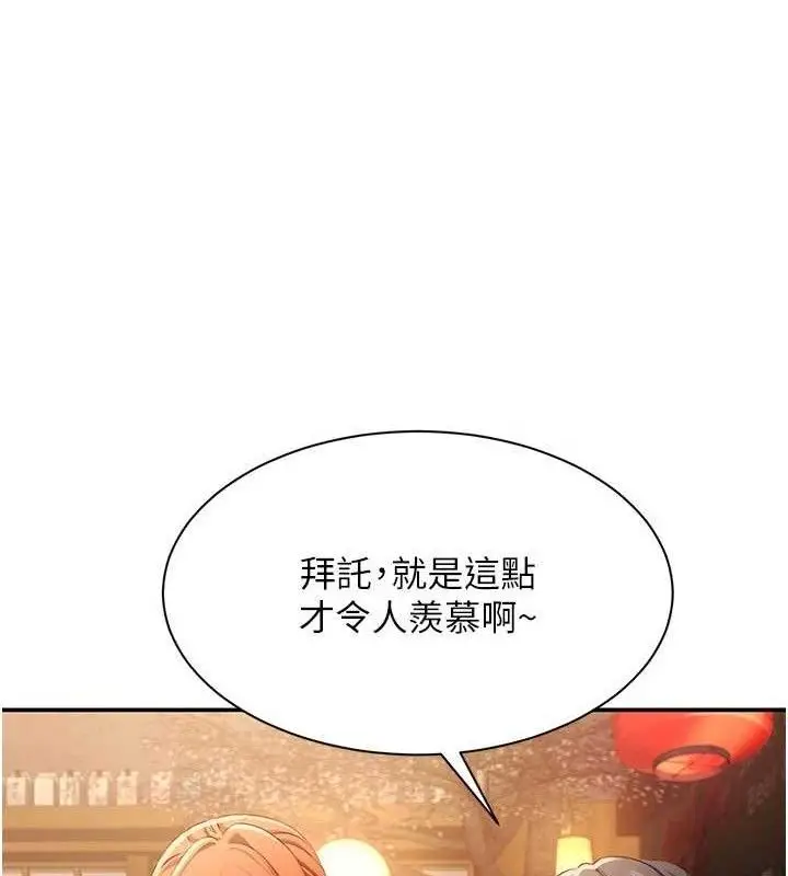 漫画《倒追游戏》第17话第18张图