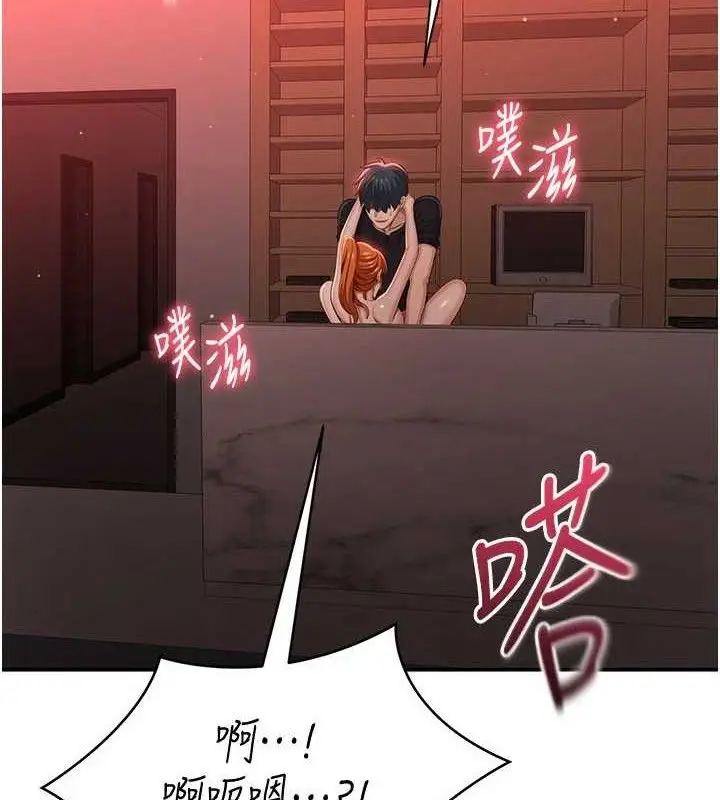 漫画《倒追游戏》第17话第2张图