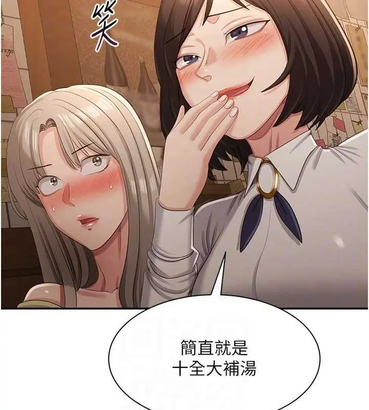 漫画《倒追游戏》第17话第21张图