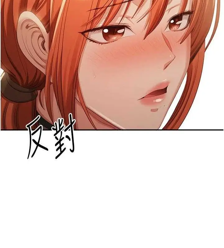 漫画《倒追游戏》第17话第29张图