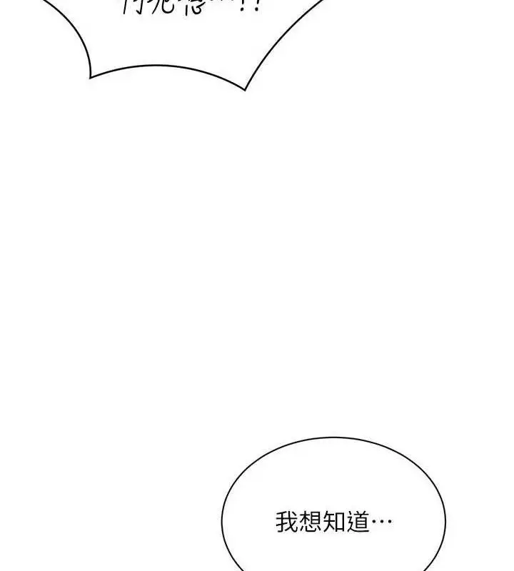 漫画《倒追游戏》第17话第3张图