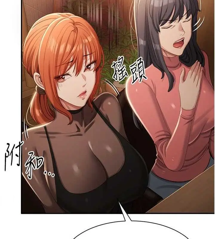 漫画《倒追游戏》第17话第31张图