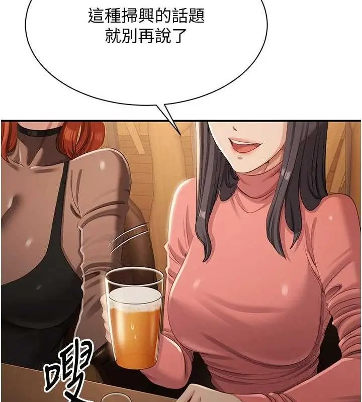漫画《倒追游戏》第17话第33张图