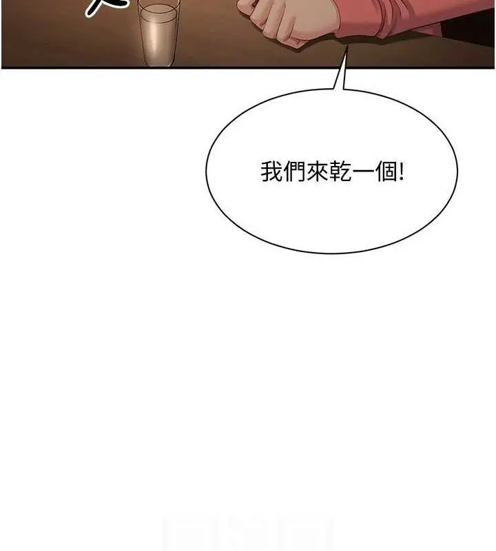 漫画《倒追游戏》第17话第34张图