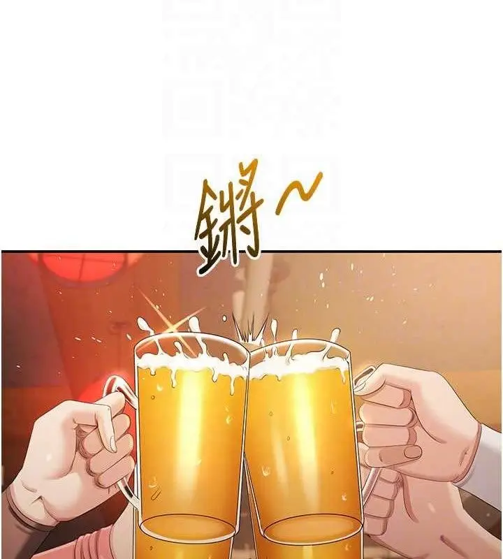 漫画《倒追游戏》第17话第35张图