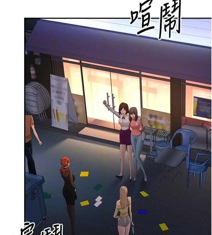漫画《倒追游戏》第17话第39张图