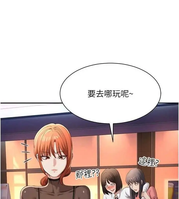 漫画《倒追游戏》第17话第41张图