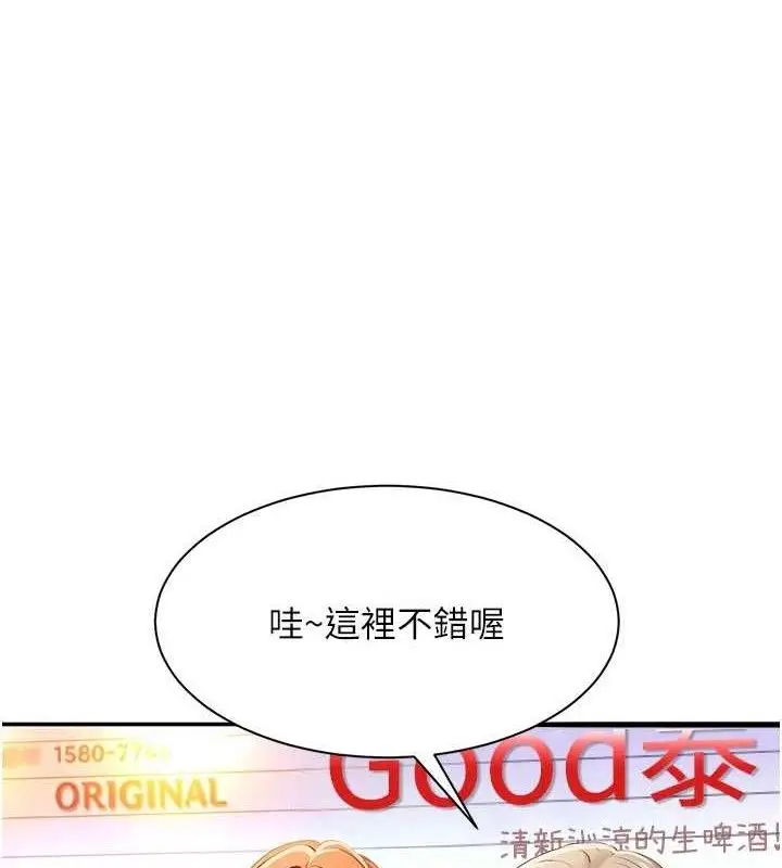 漫画《倒追游戏》第17话第48张图
