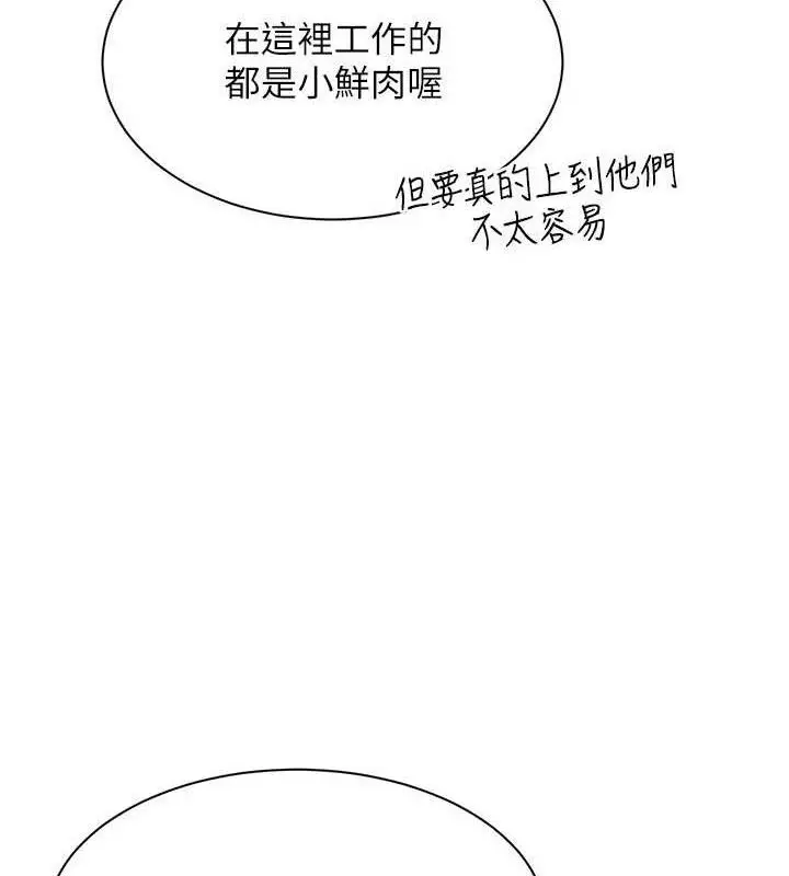 漫画《倒追游戏》第17话第50张图