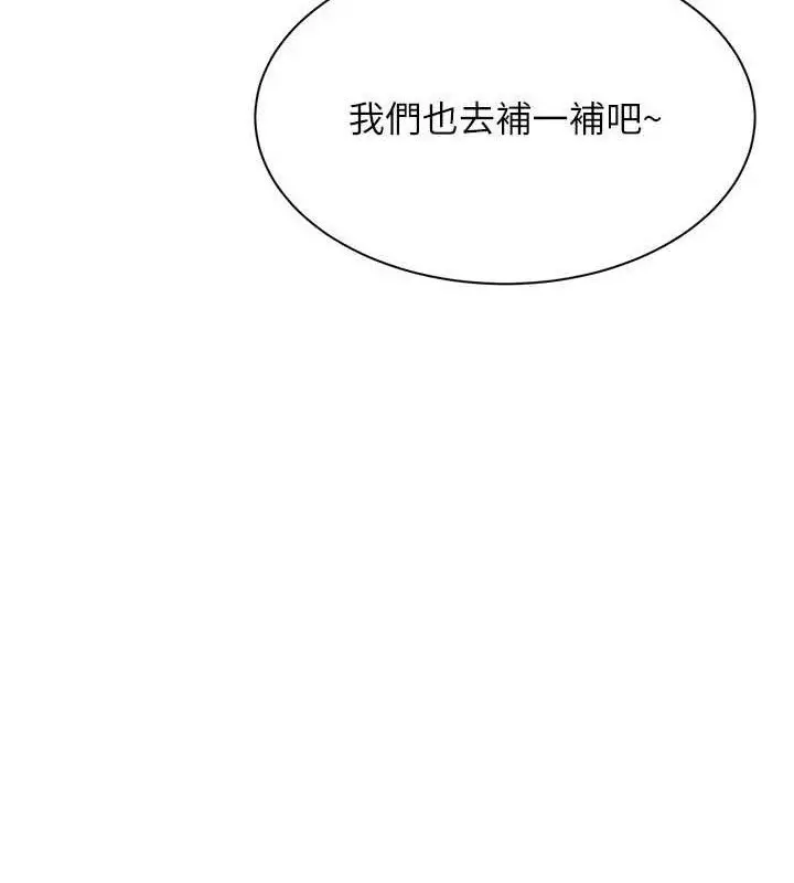 漫画《倒追游戏》第17话第52张图