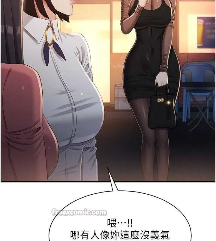 漫画《倒追游戏》第17话第56张图