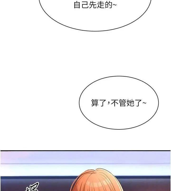 漫画《倒追游戏》第17话第57张图
